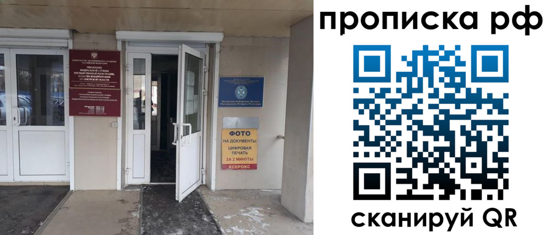 миграционный учет в Вичуге