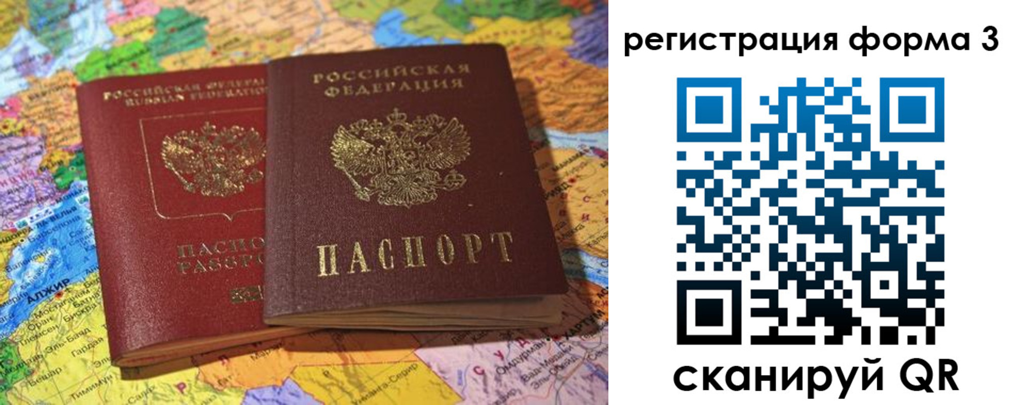 временная регистрация поиск в Вичуге
