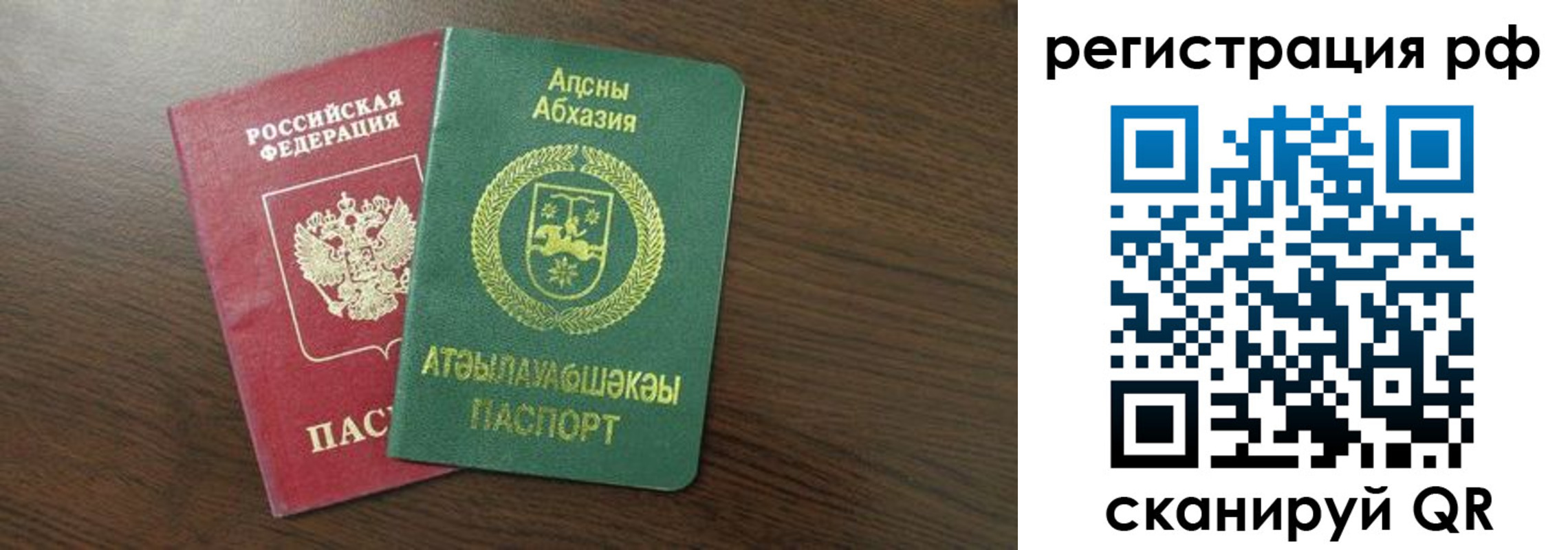 прописка штамп в Вичуге