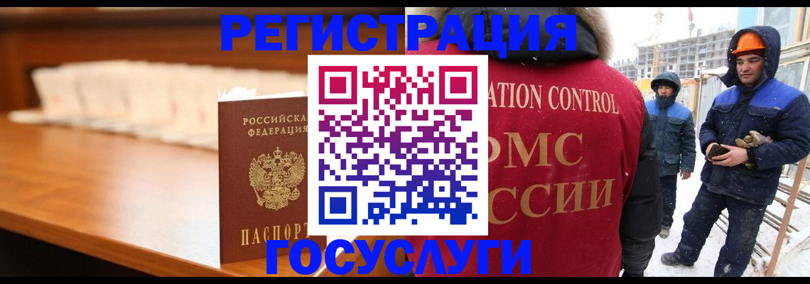 временная регистрация гарантия в Вичуге