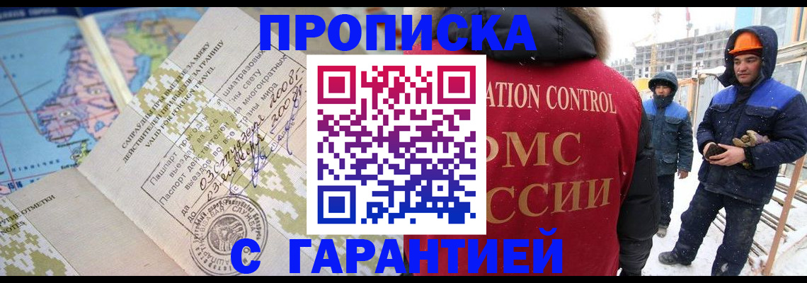 прописка в Вичуге