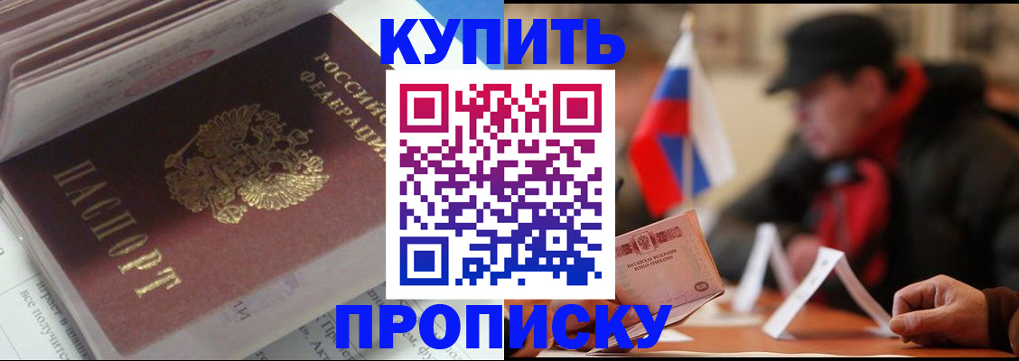 прописка гарантия в Вичуге