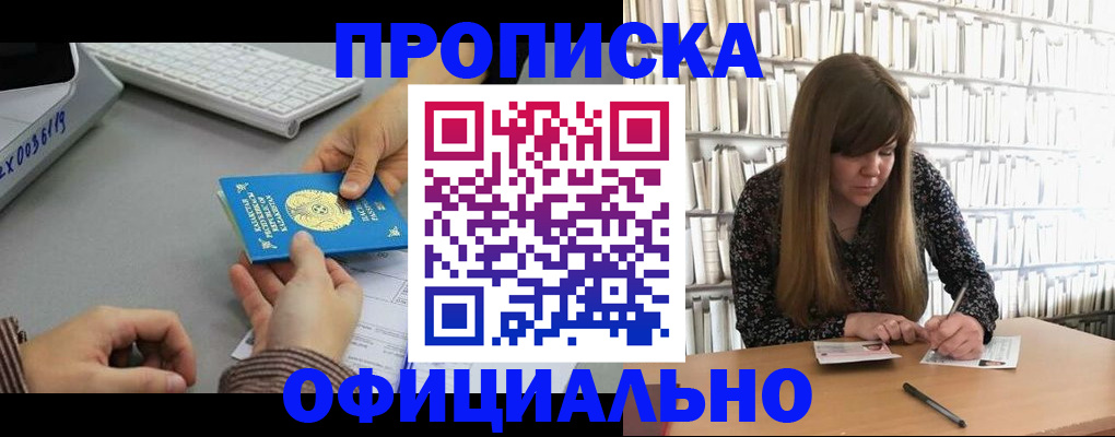 временная регистрация гарантия в Вичуге