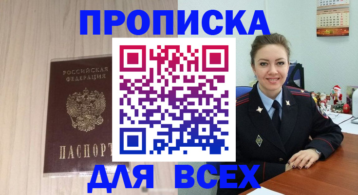 временная регистрация госуслуги в Вичуге