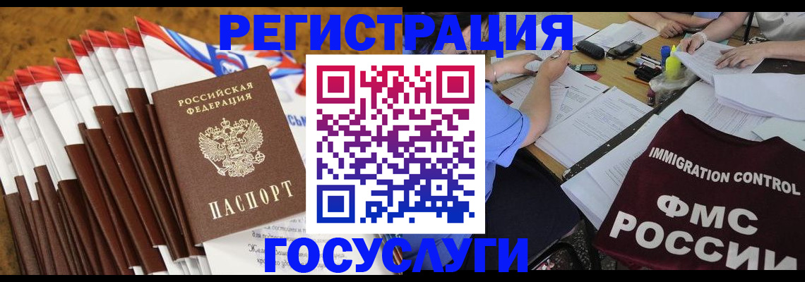 временная регистрация недорого в Вичуге