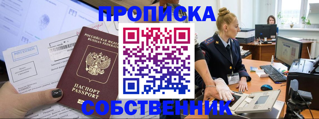 временная регистрация гарантия в Вичуге