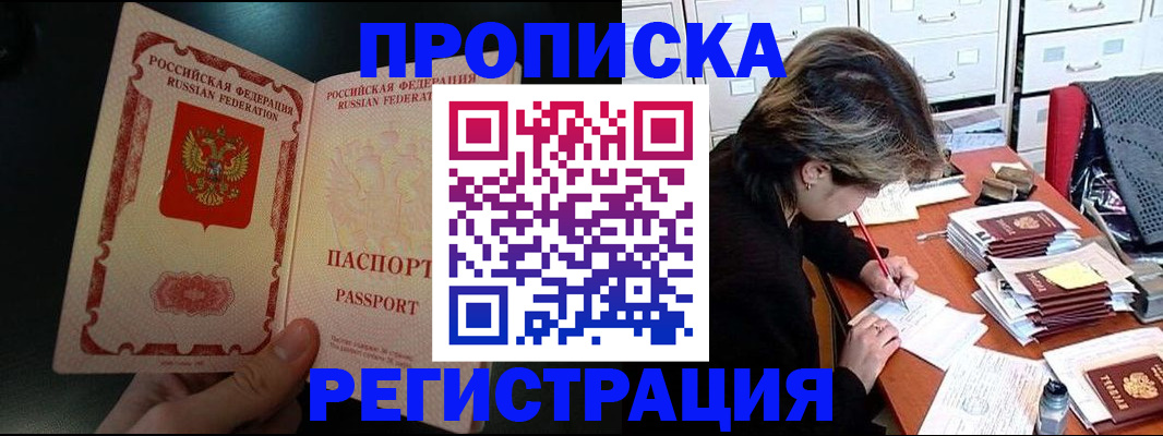 прописка регистрация в Вичуге
