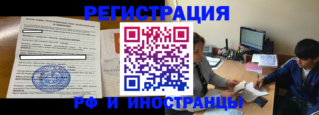 прописка 2025 в Вичуге